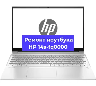 Замена материнской платы на ноутбуке HP 14s-fq0000 в Новосибирске